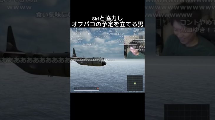 siriとオフパコの予定を立てる布団ちゃん【配信　切り抜き】