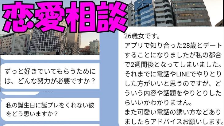 【マッチングアプリ】マッチングアプリで恋愛相談される存在になった