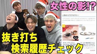 【閲覧注意】クリスマス直前に携帯の履歴チェックしたらヤバすぎたwwww