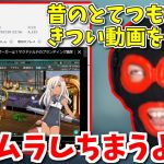 昔のとんでもない動画「種づけプレス」を見る。雑談まとめ【2023/06/18】【のしん切り抜き】