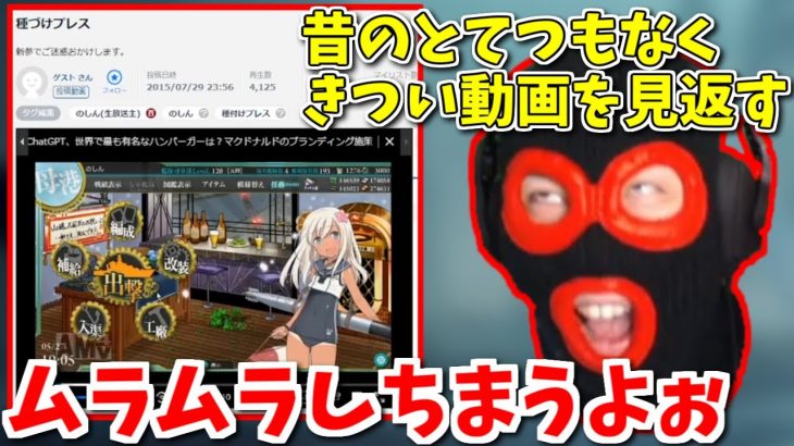 昔のとんでもない動画「種づけプレス」を見る。雑談まとめ【2023/06/18】【のしん切り抜き】