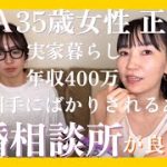 ✴︎35歳女性 実家暮らしの女性✴︎結婚相談所での婚活オススメします⭕️