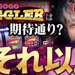 【初見のA/ゴージャグ3】ワサビが「ゴーゴージャグラー3」を考察・解説！？ #パチスロ #ゴーゴージャグラー3 #ワサビ