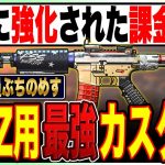 密かに強化されたM4が強いでごじゃるよ！ソロで全員ぶっ倒せるDMZ用最強カスタム【COD:MW2/DMZ】