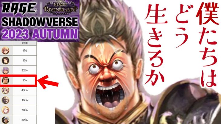 【悲報】僕たちはどう生きるか。【 Shadowverse シャドウバース 】