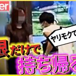 【Tinder】絶対に嘘が言えない縛りで即日スコチャレンジｗｗｗ【正直不動産】