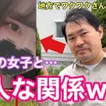 【出会い系】ワクワクメールで大学生と大人な関係になる方法