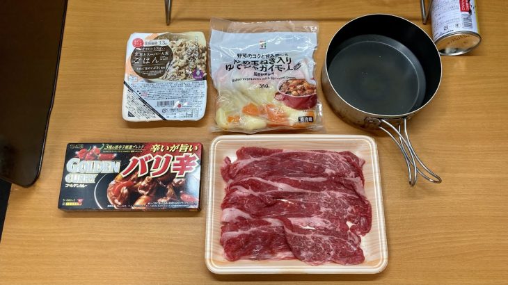 小学生の頃にキャンプで作るカレーって妙にワクワクしたなぁとか思いつつ肉マシマシフライパンカレーを作ってジムハイをキメるだけの動画