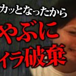 【驚愕】出会い系の闇　西宮市ミイラ化〇体遺棄事件【ゆっくり解説】#怖い話 #事件 #犯罪