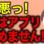 マッチングアプリのヤリモク男の実態【モテ期プロデューサー荒野】