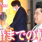 【へずまりゅう結婚】※へずま×コレコレまとめ※数々の困難を乗り越えて結婚に至るまでのエピソード