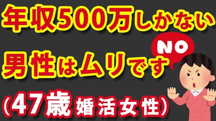 40代女性が初めての婚活（マッチングアプリ）で痛すぎ