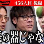 【後編】衝撃の事実が発覚し空気が急変。電動バイクを利用した運転代行で革命を起こしたい【重森 龍人】[456人目]令和の虎