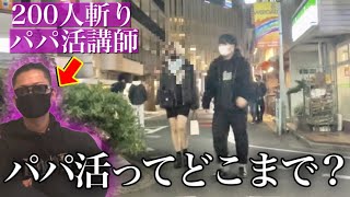 【直ホテ】P活講師の教えをガチで実践した結果がヤバいwww【男のアソビ#11】