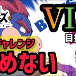 【スマブラSP】クッパVIP入れる！