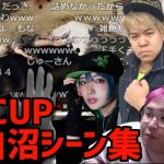 【UNCUP】おえちゃん視点まとめ【2023/08/09】