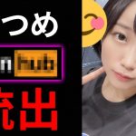 【速報】『夜のはつめ』が某動画サイトに流出してる件について本人に聞いてみたｗｗ【オパシ】