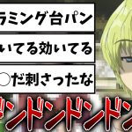 【刺さった】出会い系のリアルな終わり方に台パンが止まらない空也【バーチャルおばあちゃん/五月雨空也切り抜き】