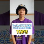 マッチングアプリで男性からモテるプロフィール写真ランキング #マッチングアプリ #出会い系 #恋愛 #恋愛成就 #タップル #カップル