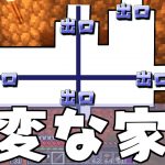 【マイクラブ】ほぼ通路みたいな仮拠点を作る世界線【黄昏の森】