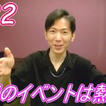 【マッチングアプリ】アラフォー男のガチ婚活22日目【with(ウィズ)】