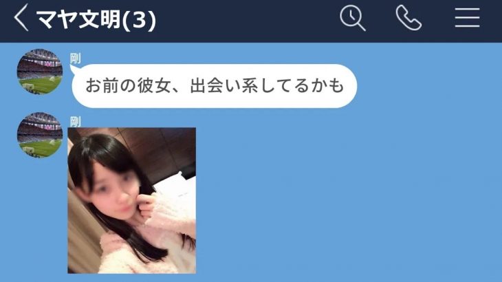 【LINE】19歳の彼女が出会い系を乱用するメンヘラ女だった【長編】