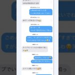 マッチングアプリ【返信率爆上がり追いLINEのやり方】好きばれ・Tinder・ティンダー・出会い系・恋愛