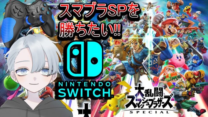 【スマブラSP】参加者全員に勝ちたい!!! ゆっくりのんびりプレイ「動画説明欄を見てね♪」#137