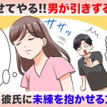 ムカつく彼氏に復讐したい！絶対後悔させる『男が引きずる別れ方』とは！？