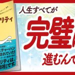 🌈ものすごい本に出会いました🌈 “バタ足ノンデュアリティ” をご紹介します！【金森将さんの本：非二元論・ワンネス・スピリチュアル・マインドフルネス・自己啓発などの本をご紹介】