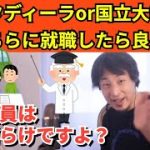 298【切り抜き】ひろゆき　浮気しても離婚になっても慰謝料を請求しない契約をした。