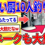 【2ch面白いスレ】アプリで釣った出会い厨をアルタ前に集結させるｗｗｗ【ゆっくり解説】