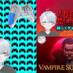 【APEX＆Vampire Survivors】生き残り隊 ゆっくりのんびりプレイ「動画説明欄を見てね♪」#147