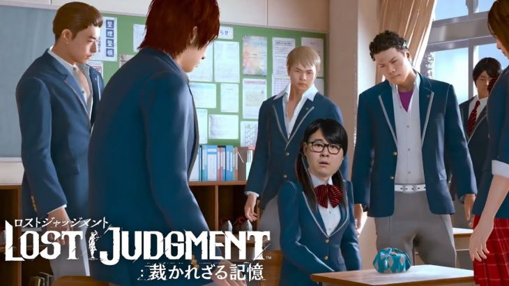 【LOST JUDGMENT】言葉で分からないなら鹿児島流教育させていただきます。#2【ネタバレ注意】