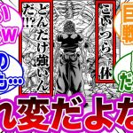 範馬勇次郎「恐竜どんだけ強いんだ⁉︎」←このセリフのとある違和感に気付いた読者の反応集【刃牙/バキ】