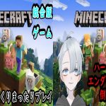 【マイクラ】厳選参加型＆エンダードラゴン倒したい (視聴者参加型)のマイクラ ゆっくりのんびりプレイ「動画説明欄を見てね♪」#168