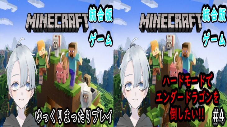 【マイクラ】厳選参加型＆エンダードラゴン倒したい (視聴者参加型)のマイクラ ゆっくりのんびりプレイ「動画説明欄を見てね♪」#168