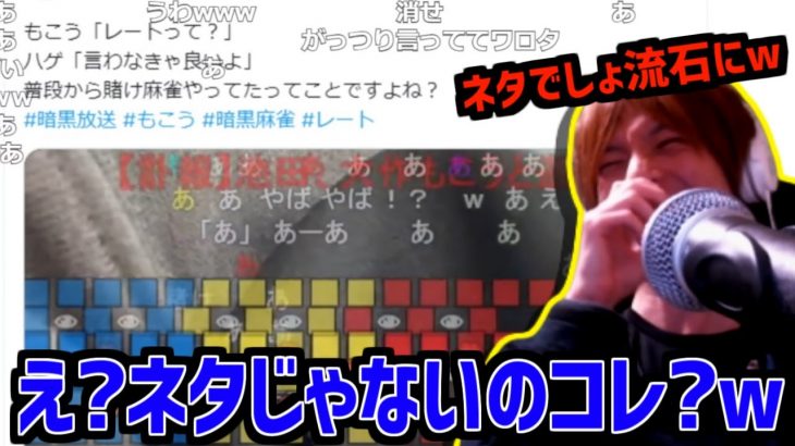 先生の訃報とあの漢の賭け麻雀疑惑に触れるおおえのたかゆき【2023/11/19】