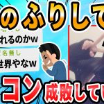 【2ch面白いスレ】Twitterで小学生に援〇申し込むクソロ〇コン
