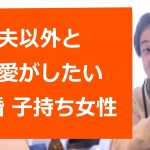 【ひろゆき】夫以外と恋愛がしてみたい/33歳既婚子持ち田舎住みの女性/ファイナルファンタジー14/Twitter/オンラインゲーム【転職/資格相談】