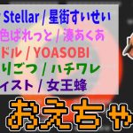 AIおおえのたかゆきによる歌唱を聞くおおえのたかゆき【2023/11/2】