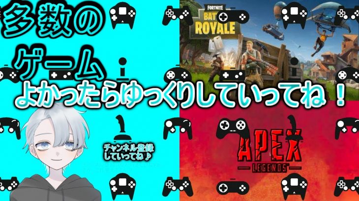 【フォートナイト＆APEX】シーズン変わったらしい ＆ 変わったね!! ゆっくりのんびりプレイ「動画説明欄を見てね♪」#166