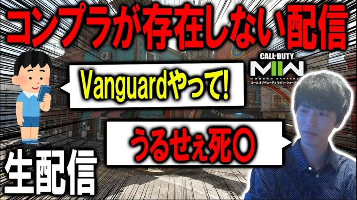 そろそろMW2とはさようならだね。【CoD:MW2】