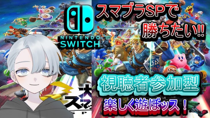 【スマブラSP】あれ？全キャラで勝ちたいがまだ終わってない？(ウルが持っている全キャラ) ゆっくりまったりやる!!「動画説明欄を見てね♪」#180