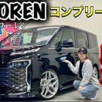 【新車ヴォクシー入庫】VALORENコンプリートカー即納有ります！GEAL大阪