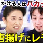 【論争】「かける派は頭が悪い」「屁理屈は聞きたくないっ」唐揚げにレモンかける？かけない？味に大きな変化も？鬼マナー講師VSひろゆき｜#アベプラ《アベマで放送中》