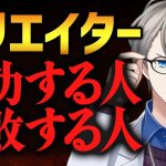 【創作する動機】創作界隈の悲しい現実と成功するクリエイターが持つ資質を解説【かなえ先生切り抜き】 VTuber