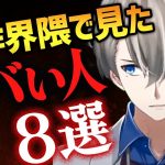 【京アニ放火事件】創作界隈にいたガチでやばい人たちの話【かなえ先生切り抜き】 VTuber