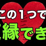 気づかなかった。たった、これだけで復縁した実例