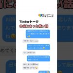 【恐怖】出会い系やマッチングアプリで起きた衝撃の事実